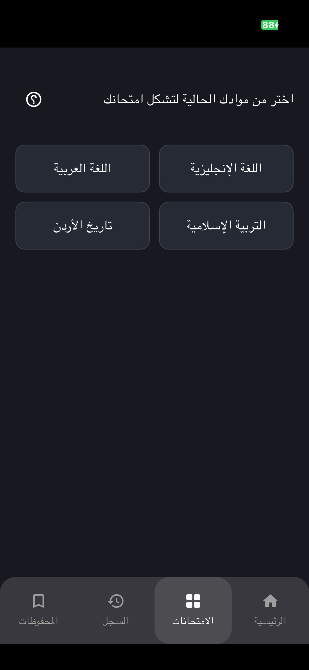 Kawkab | كوكب