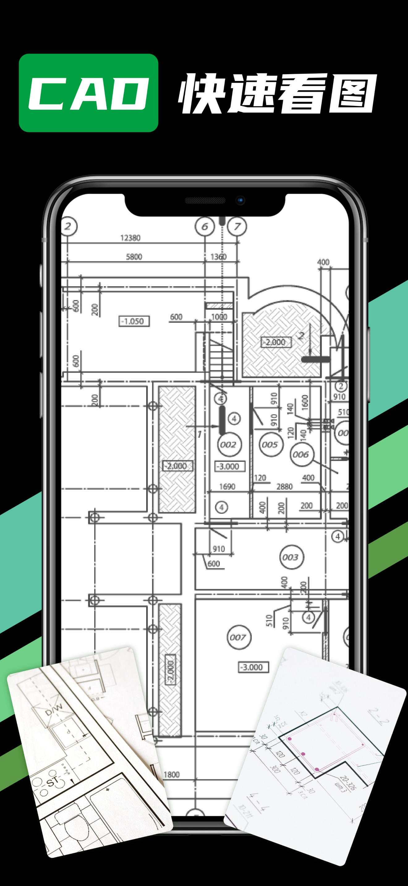 CAD快速看图-CAD手机看图软件