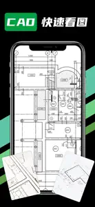 CAD快速看图-CAD手机看图软件 screenshot #2 for iPhone