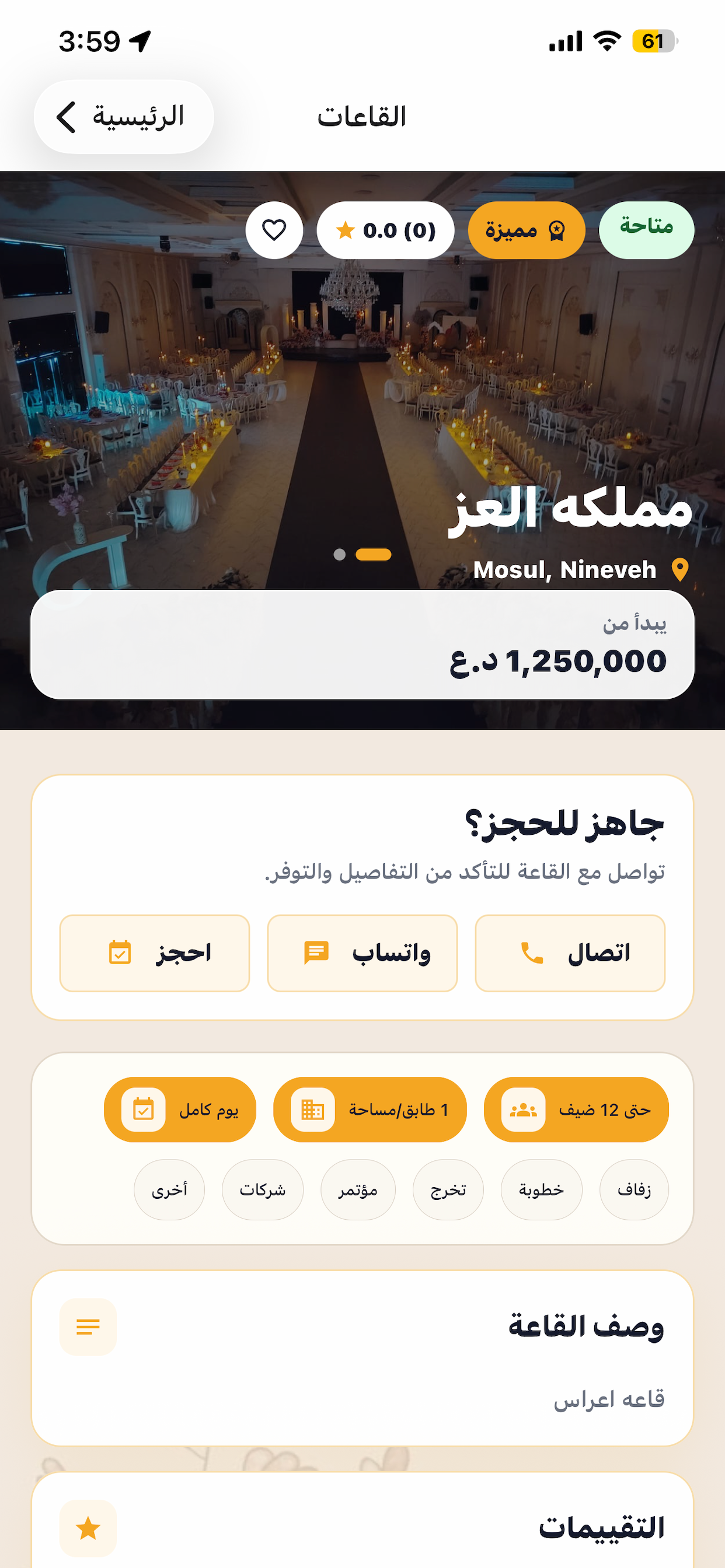 Qaat-iq screenshot 10
