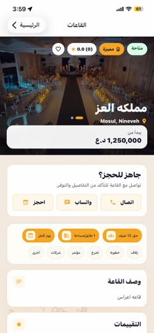 Qaat-iq Screenshot 10 of 10