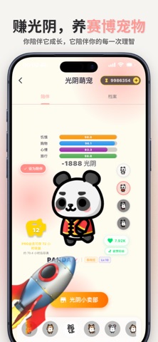 值得么 - 治愈系记账与存钱 screenshot