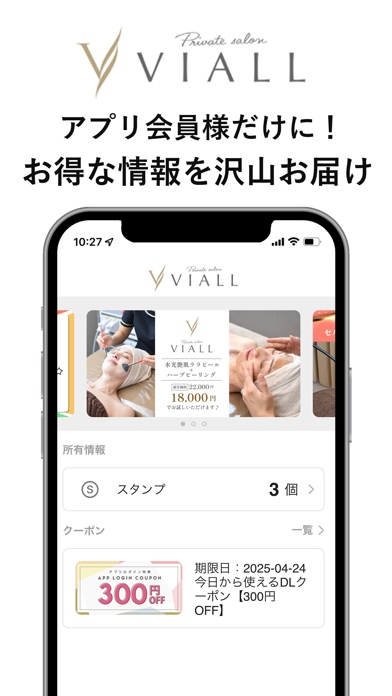 private salon VIALL app screenshot