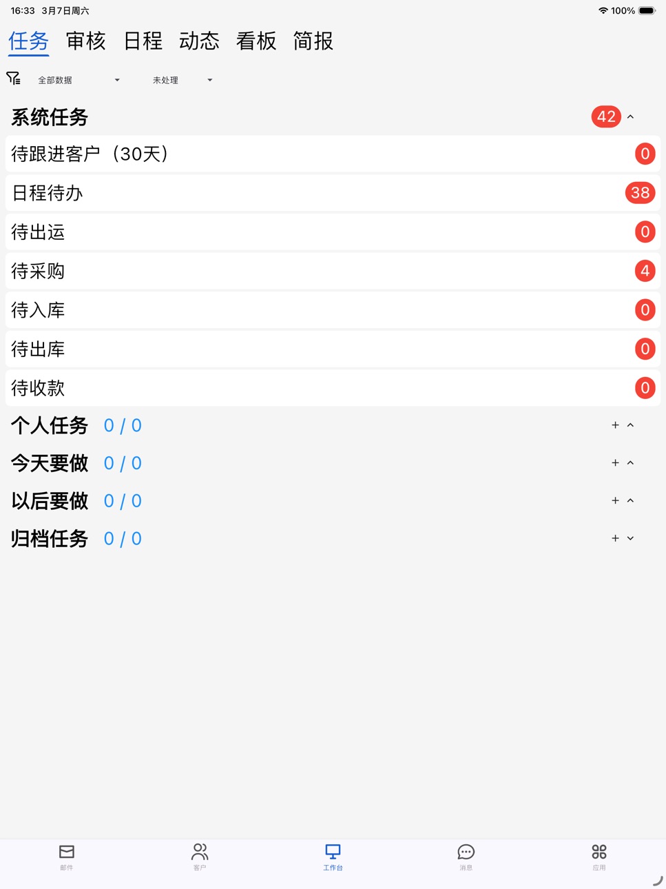 iPad screenshot