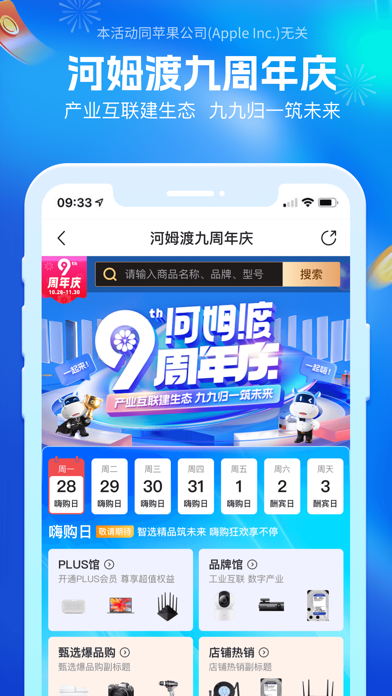 Screenshot #2 pour 河姆渡-工程建筑企业采购平台