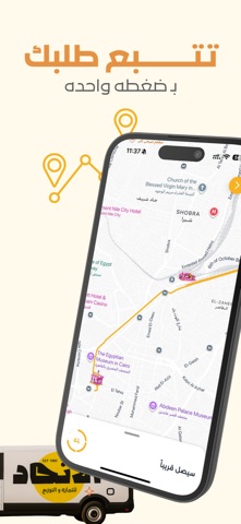 Al-Ettihad Wholesale Grocery iPhone screenshot