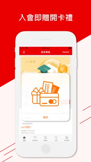 天下網路書店APP screenshot 2