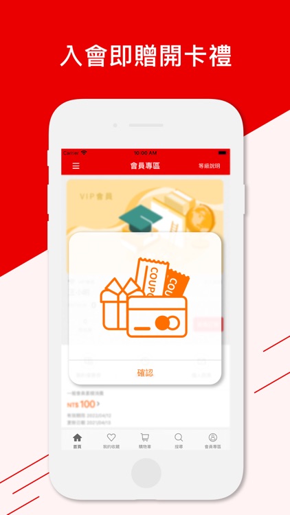 天下網路書店APP