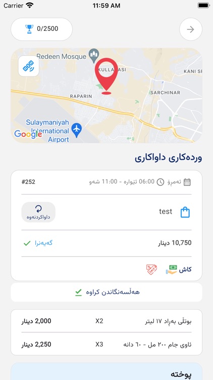 JAAM Water screenshot-6