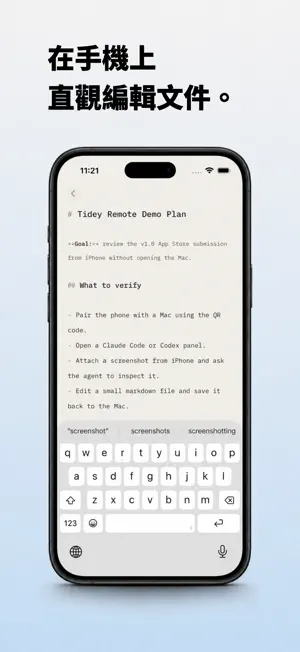Tidey Remote screenshot 4