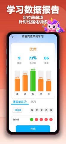 秒可单词-自然拼读背单词（原语有灵犀） screenshot