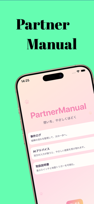 PartnerManual Screenshot 1 of 10