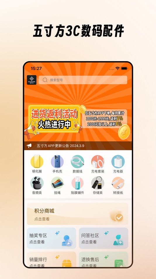 #1. 五寸方 (iOS) Podle: Zhengzhou Wucunfang Electronic Science & Technology Co., Ltd.