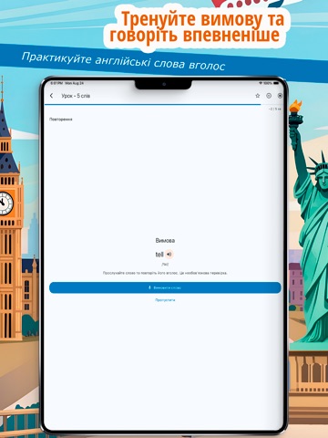 4Book Lexi: 3000 слів English iPad screenshot