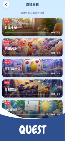 猜词挑战Lab - 相似度猜词 screenshot