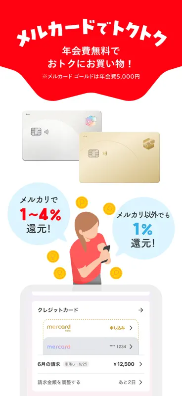 フリマアプリはメルカリ - メルペイのスマホ決済でもっとお得 screenshot 5 of 8