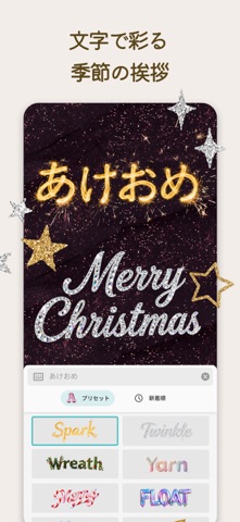 PicCollage 写真加工、画像編集、コラージュアプリ のスクリーンショット