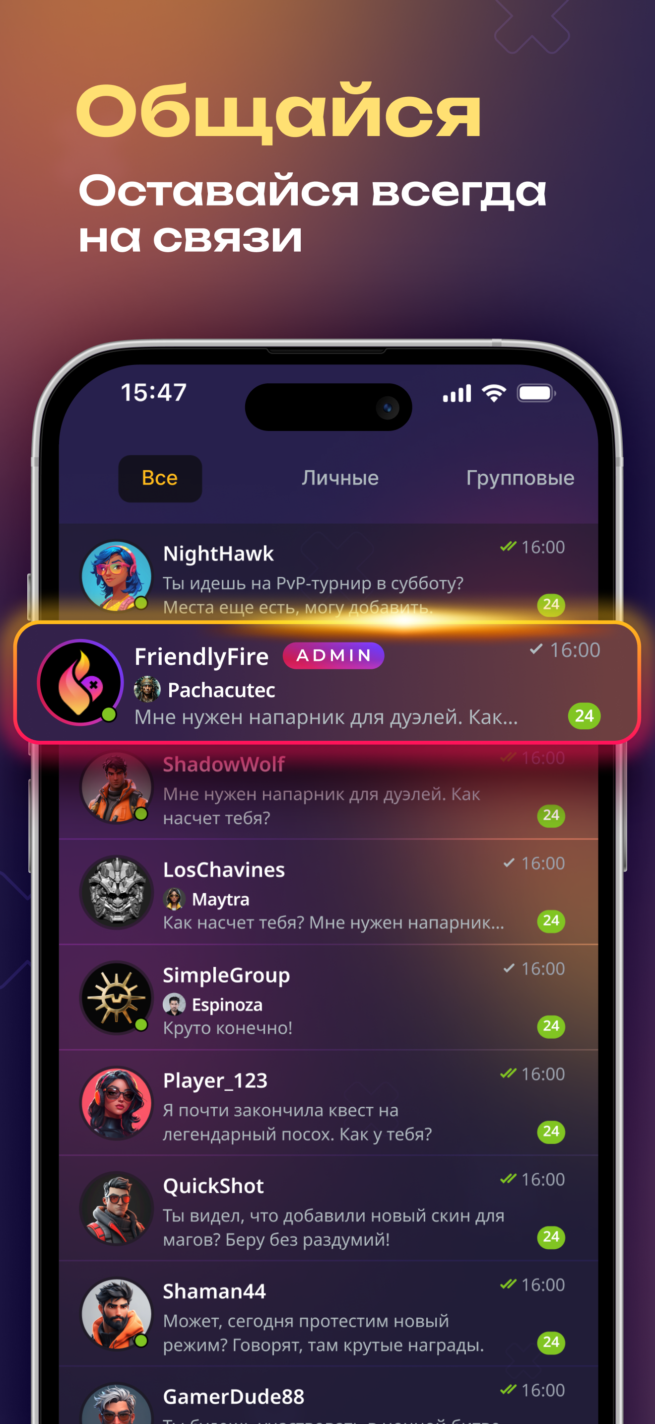 Friendly Fire