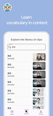 Long Cards: Learn Chinese screenshot