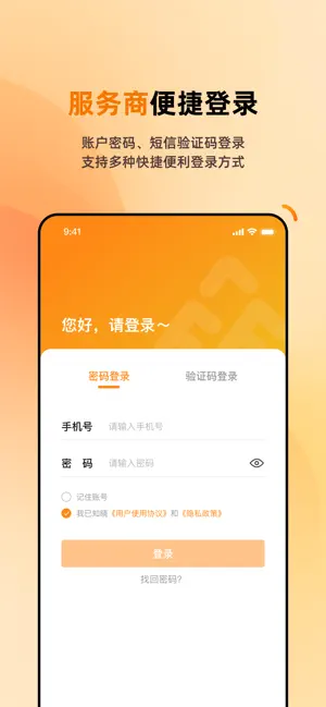 众拓客 screenshot 1