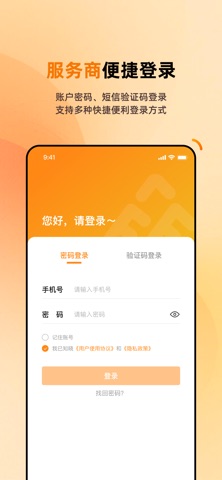 众拓客 screenshot