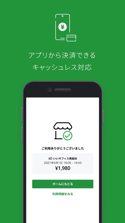 いいアプリ ワークスペースの検索と会議室の予約 screenshot-4