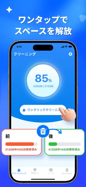 Phone Guard: Clean & Protect iPhone screenshot 2