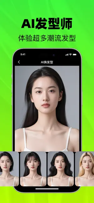 百变魔图 -照片视频唱歌跳舞特效 screenshot 3