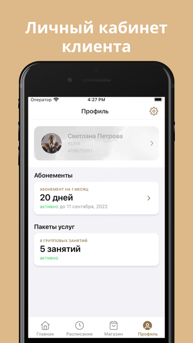 AURA студия Screenshot