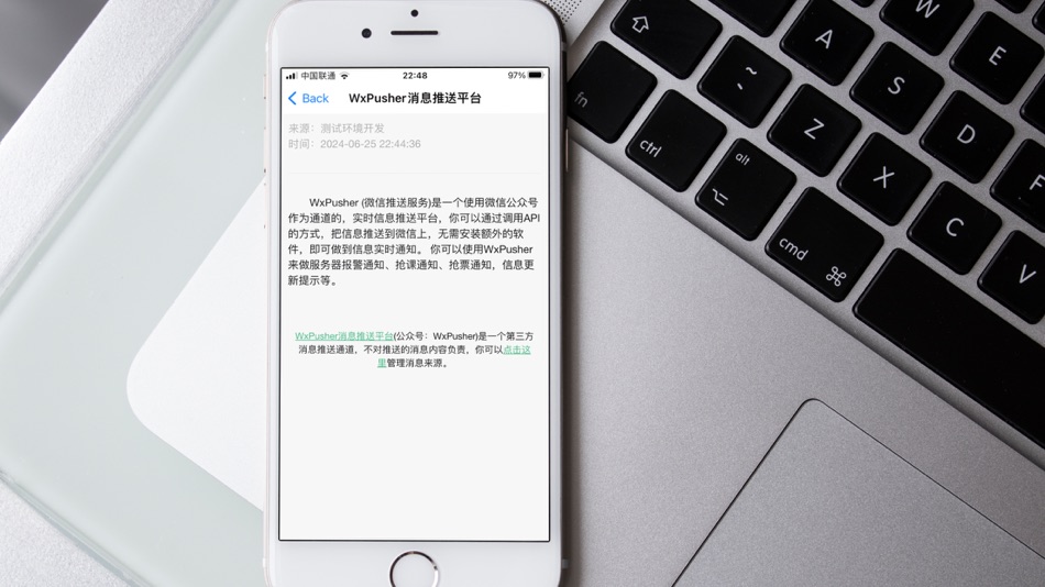 #2. WxPusher消息推送平台 (iOS) Oleh: 杰 张