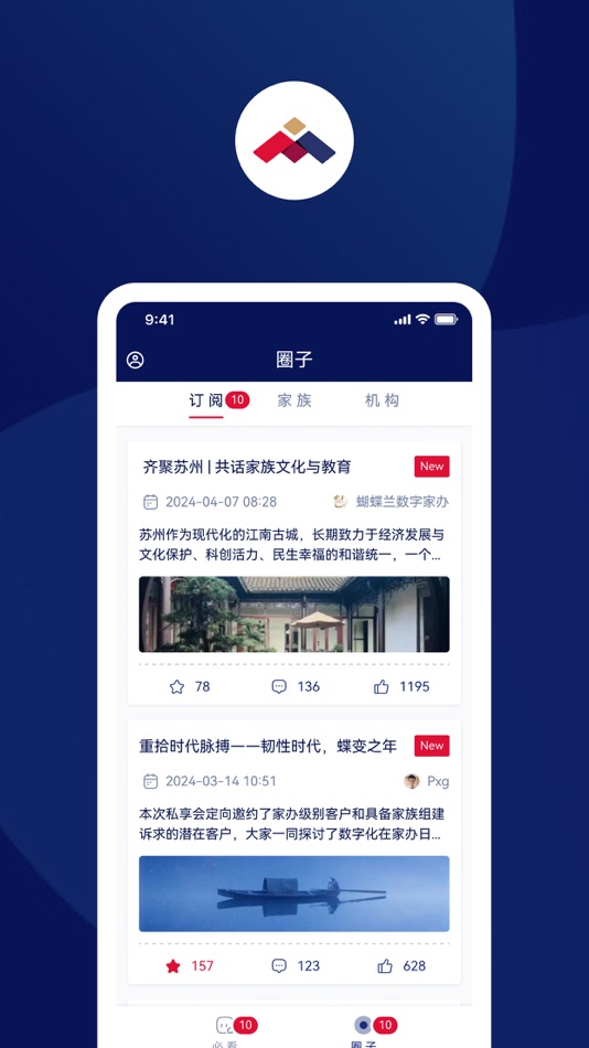#2. 家族伙伴 (iOS) Podle: 瓴诚科技(上海)有限公司