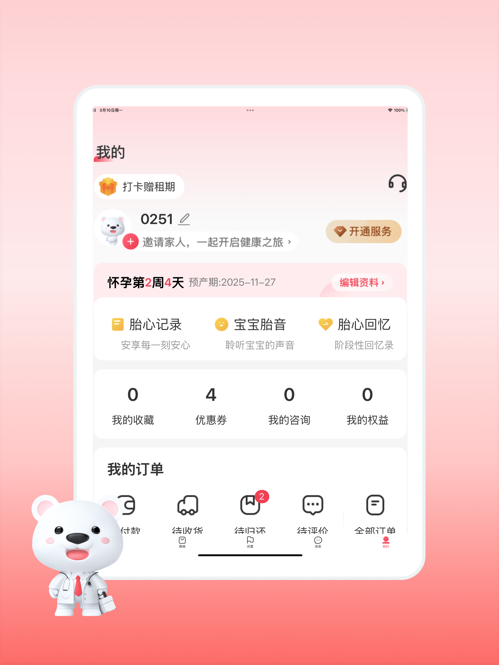 医小租-一站式医疗器械租赁平台