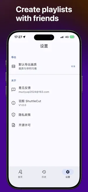 ShuttleCut screenshot 3