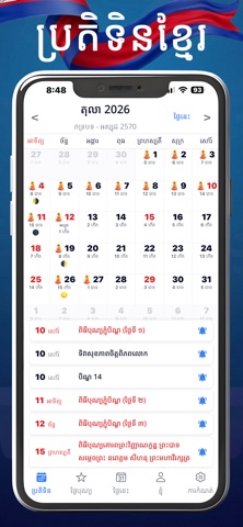Khmer Calendar + Screenshot 1 of 10