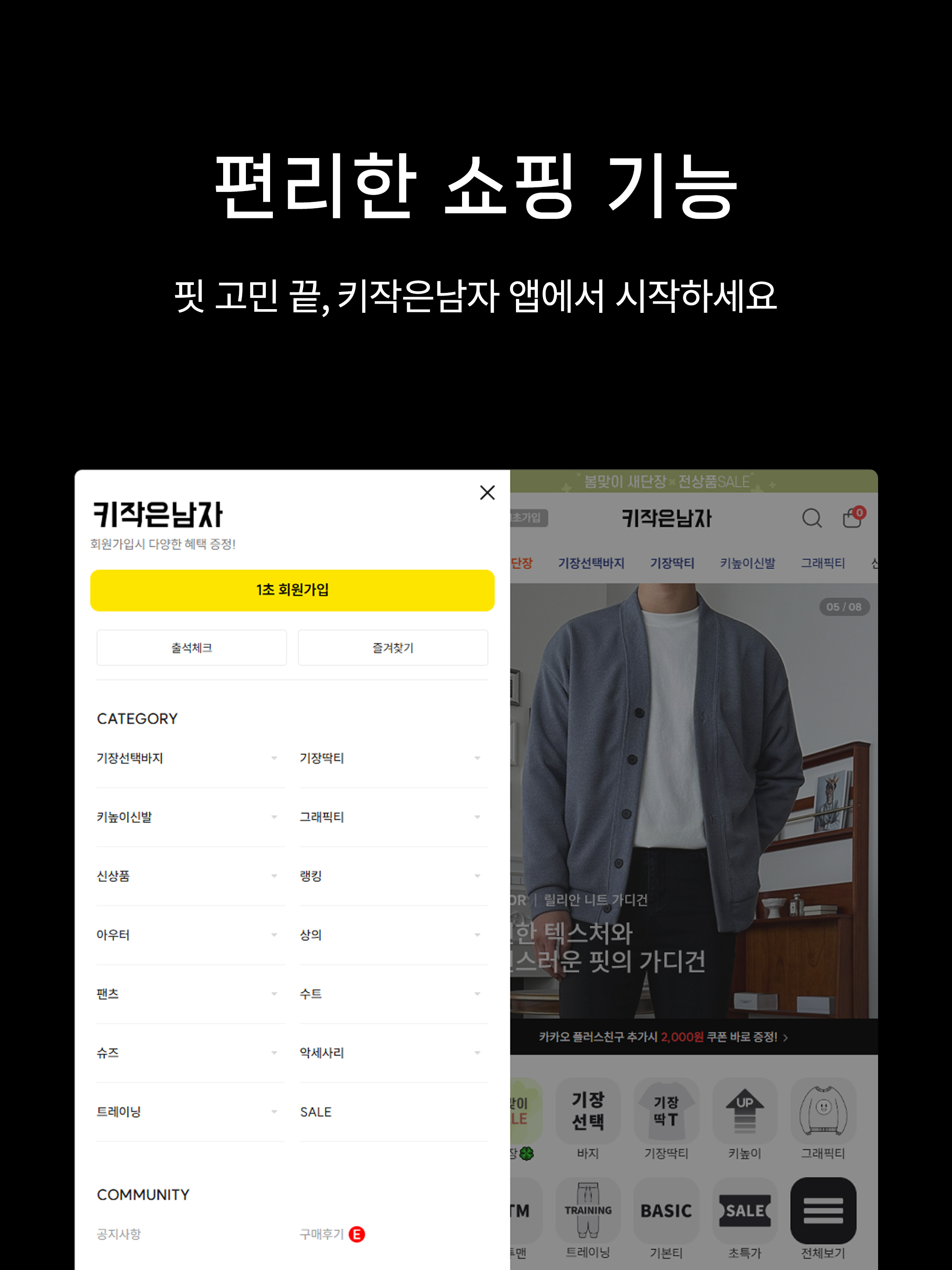 키작은남자 SmallMan