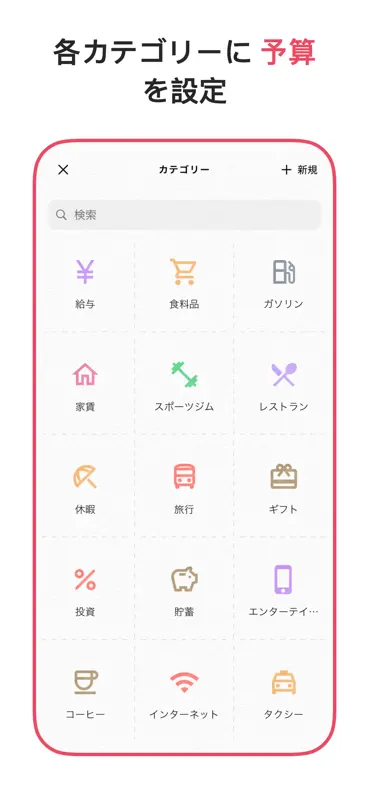 Fleur - Budget Planner App screenshot 4 of 7
