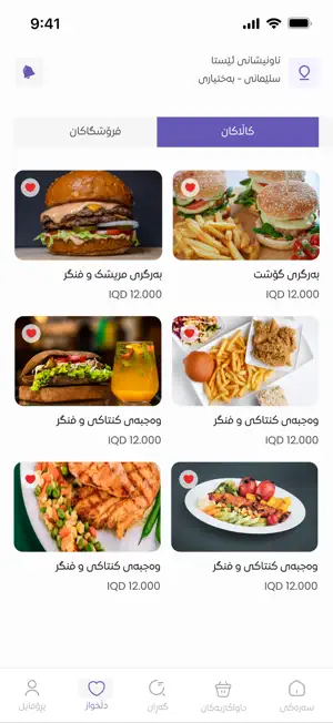 Bena Bazar screenshot 3