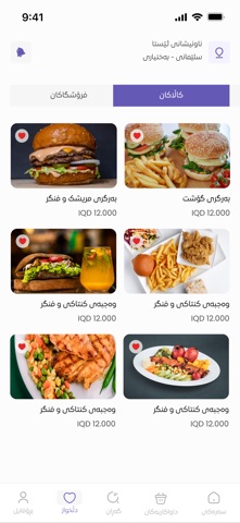 Bena Bazar Screenshot 3 of 3