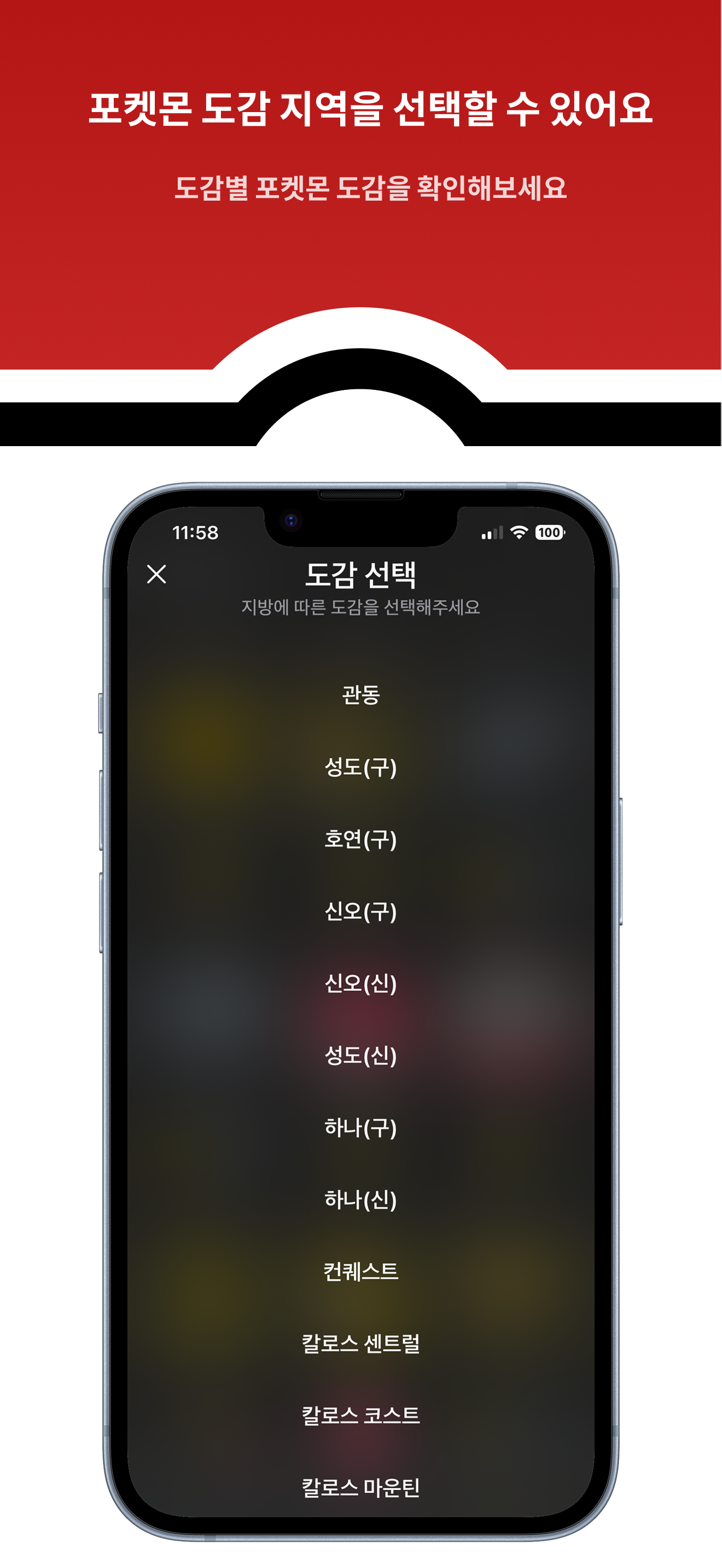 포케덱스