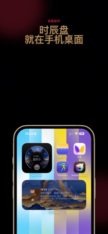 子午流注·12时辰养生钟 screenshot