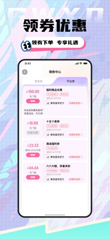集物星球 screenshot