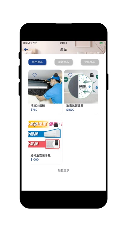 WELL CONCEPT 意朗工程