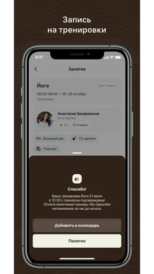 ФЛУИ screenshot 3