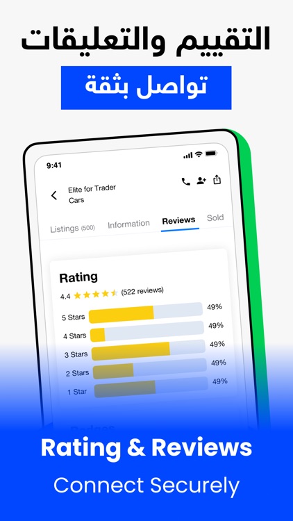 السوق المفتوح - OpenSooq screenshot-6