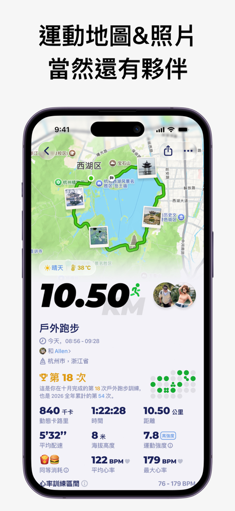 Grow - 你的健康貼心好夥伴 screenshot 8
