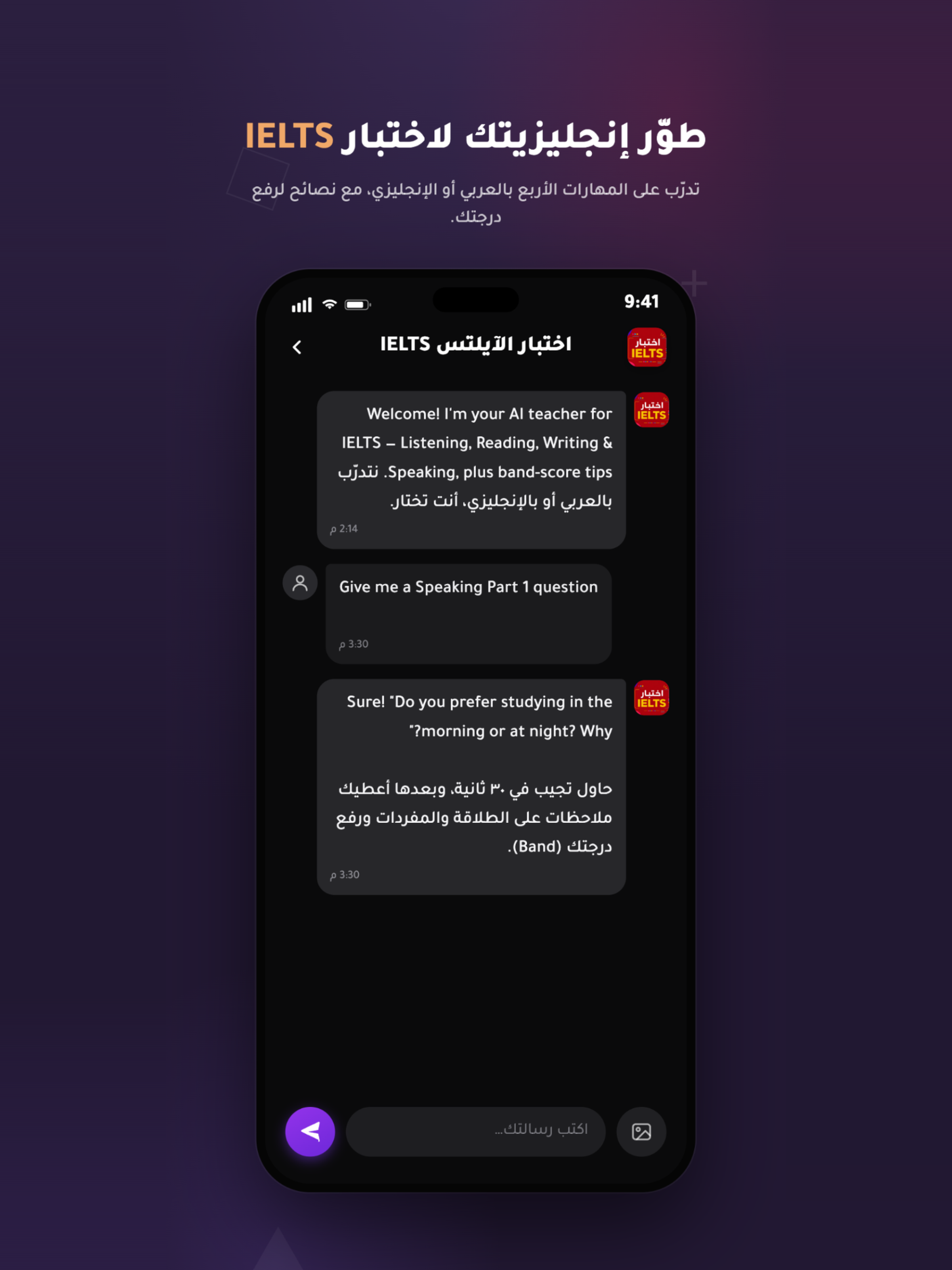 بسيط المعلم screenshot 12