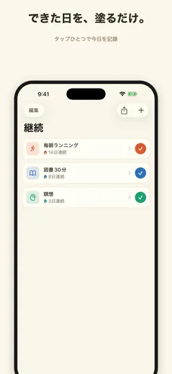Скриншот 継続 — 習慣カレンダー на iPhone 3