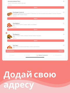 Mamamia Pizza screenshot 10