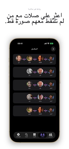 FaceIdent: باحث الوجوه الذكي screenshot 4