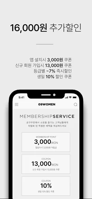 공구우먼-빅사이즈 여성의류 쇼핑몰,여성빅사이즈 screenshot 4